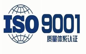 爻火取得ISO9001等多項管理體系認證